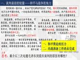 人民解放战争课件1