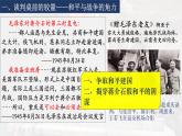人民解放战争课件1