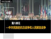 人民解放战争课件2