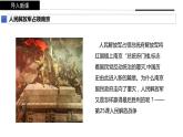 人民解放战争课件2