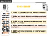 人民解放战争课件2
