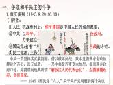 人民解放战争课件3