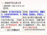 人民解放战争课件3