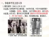 人民解放战争课件3