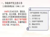 人民解放战争课件3