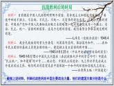 人民解放战争课件5