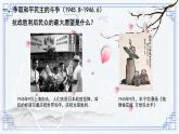 人民解放战争课件5