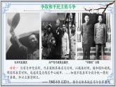 人民解放战争课件5