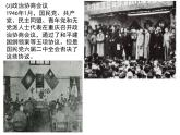 人民解放战争课件6
