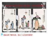 人民解放战争课件4