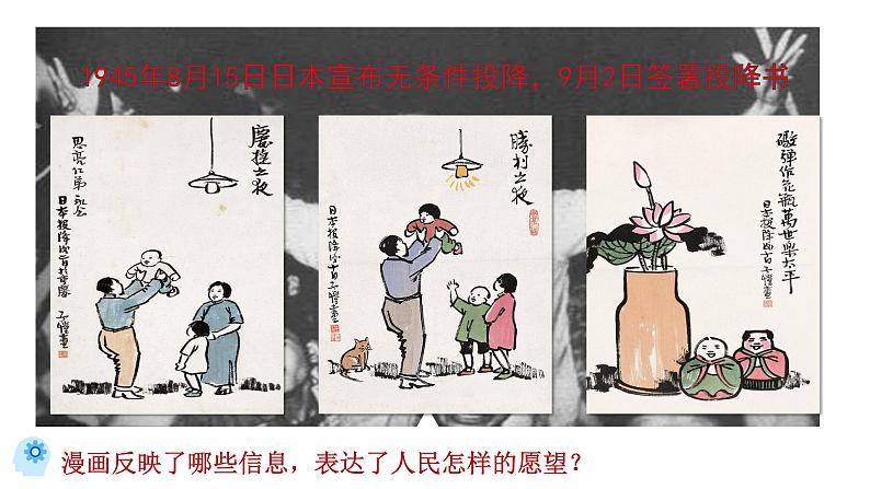 人民解放战争课件4第2页