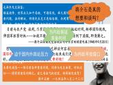 人民解放战争课件4