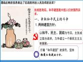 人民解放战争课件7