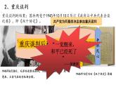 人民解放战争课件7