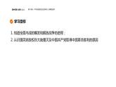 人民解放战争课件9