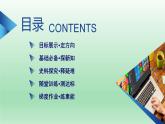 人民解放战争课件10