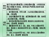 人民解放战争课件10