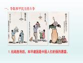 人民解放战争课件12
