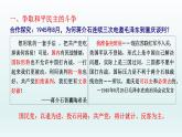 人民解放战争课件12