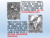全民族浴血奋战与抗日战争的胜利课件10
