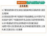 全民族浴血奋战与抗日战争的胜利课件8