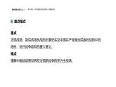 全民族浴血奋战与抗日战争的胜利课件6