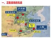 全民族浴血奋战与抗日战争的胜利课件3