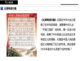 全民族浴血奋战与抗日战争的胜利课件2