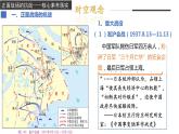 全民族浴血奋战与抗日战争的胜利课件2