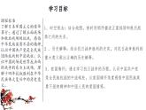全民族浴血奋战与抗日战争的胜利课件1