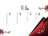 全民族浴血奋战与抗日战争的胜利课件1