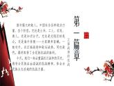 全民族浴血奋战与抗日战争的胜利课件1