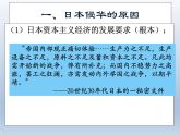 从局部抗战到全面抗战课件8