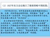 从局部抗战到全面抗战课件8