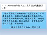 从局部抗战到全面抗战课件8