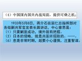 从局部抗战到全面抗战课件8