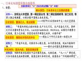 从局部抗战到全面抗战课件3