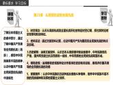从局部抗战到全面抗战课件1