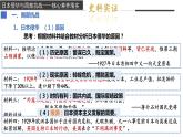 从局部抗战到全面抗战课件1