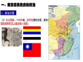 南京国民政府的统治和中国共产党开辟革命新道路课件2
