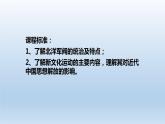 北洋军阀统治时期的政治、经济与文化课件8