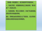 北洋军阀统治时期的政治、经济与文化课件8