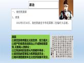 北洋军阀统治时期的政治、经济与文化课件8