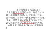 北洋军阀统治时期的政治、经济与文化课件5