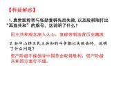 北洋军阀统治时期的政治、经济与文化课件5