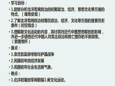 北洋军阀统治时期的政治、经济与文化课件1