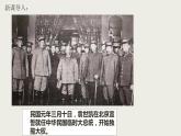 北洋军阀统治时期的政治、经济与文化课件1
