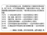 辛亥革命课件12