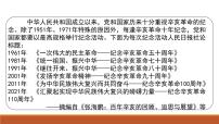 高中历史第18课 辛亥革命评课课件ppt