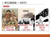 辛亥革命课件12